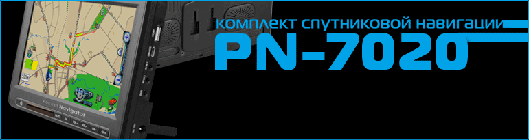    Pocket Navigator PN-7020 Universal